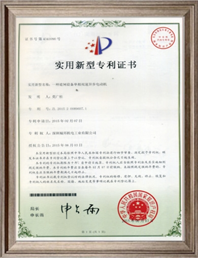 一種道閘設(shè)備單相雙速異步電動(dòng)機(jī)