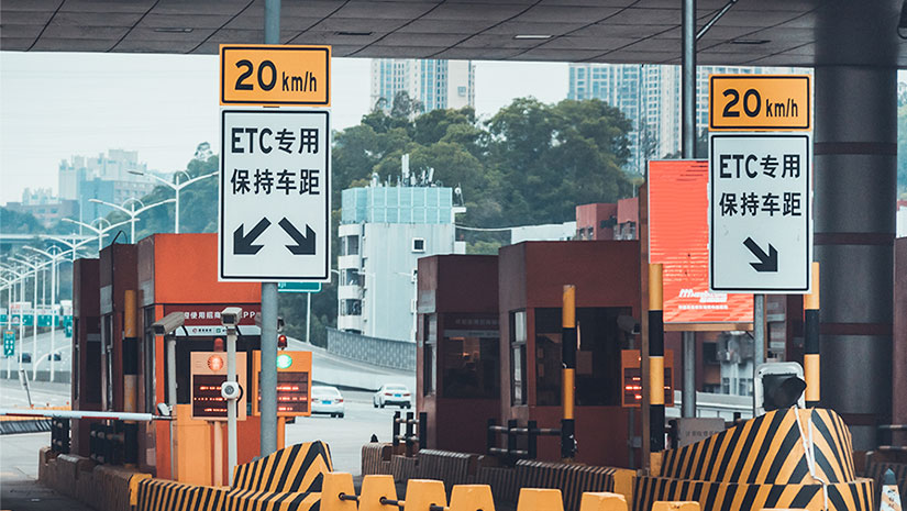 高速公路收費(fèi)站